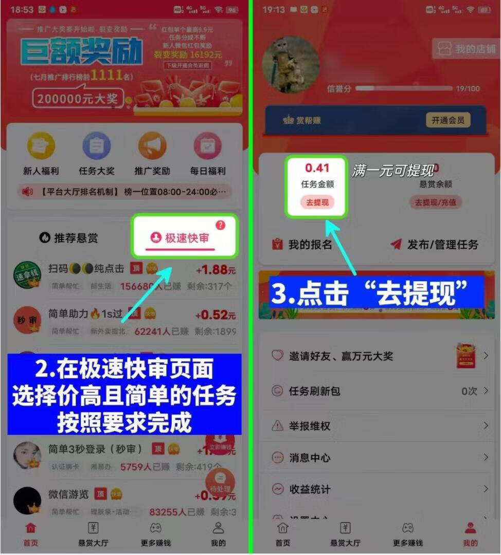 赏帮第二步