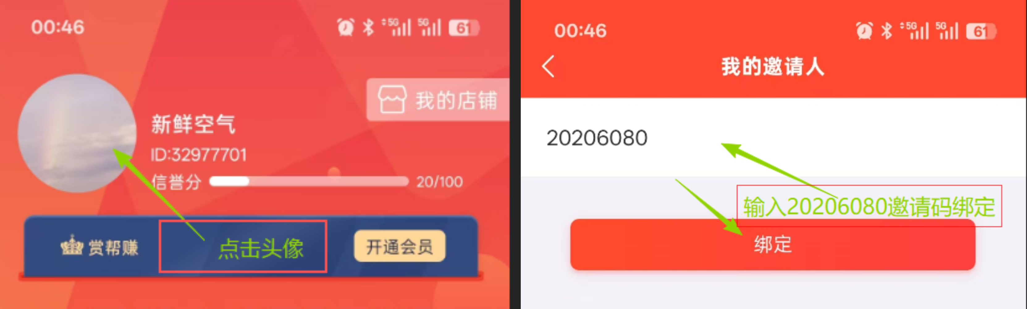 赏帮第三步